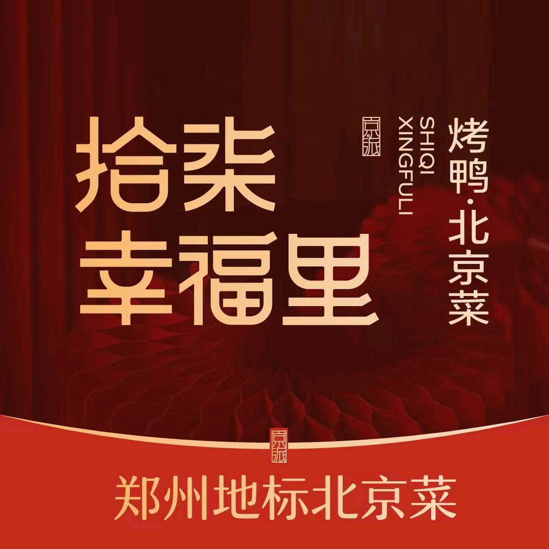 拾柒幸福里刘海娜