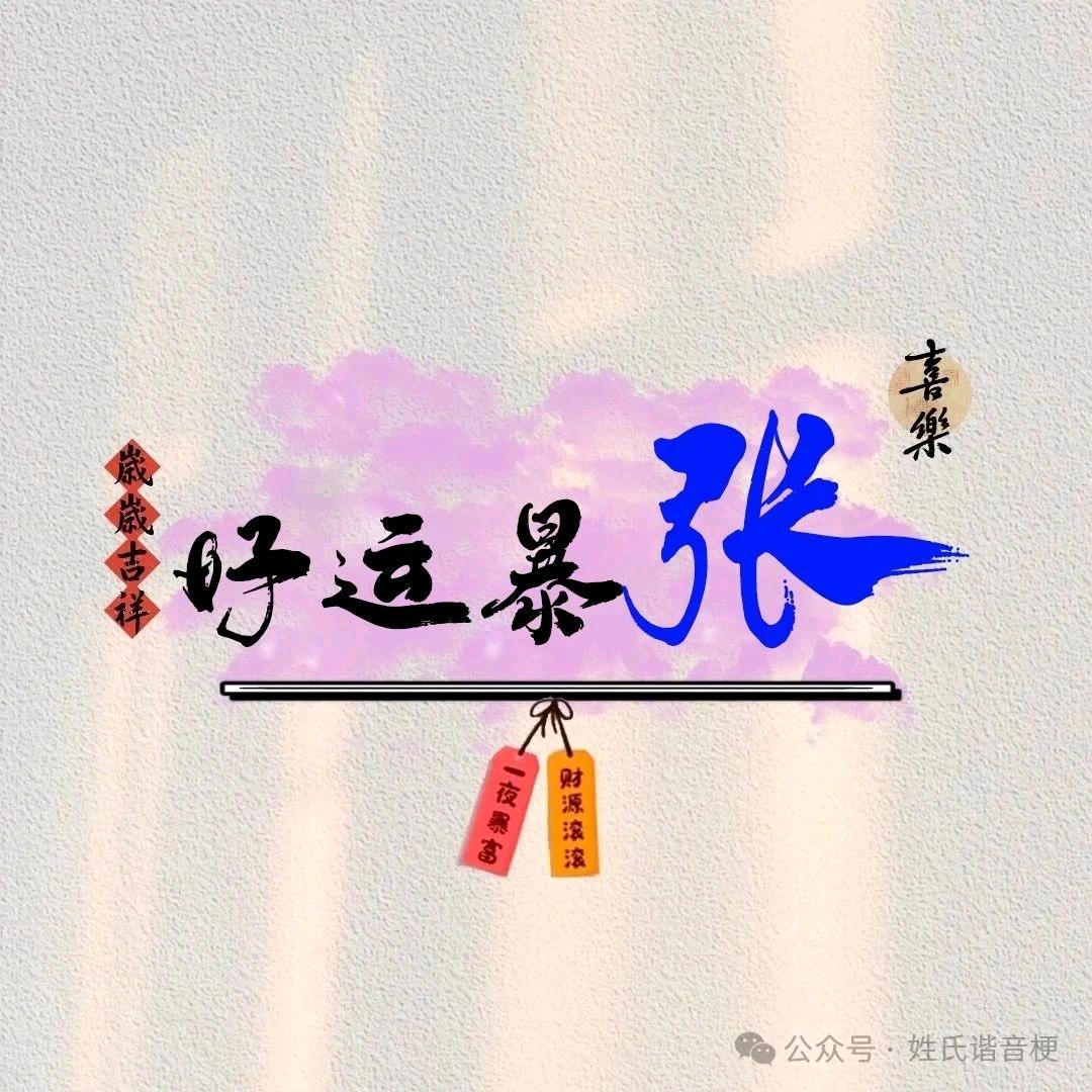 筱丹