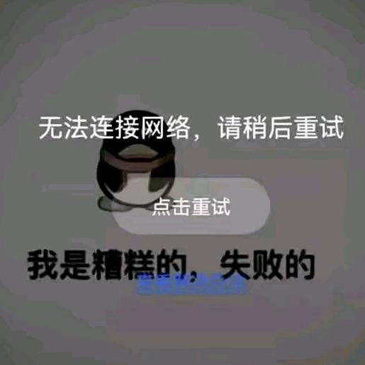 孬