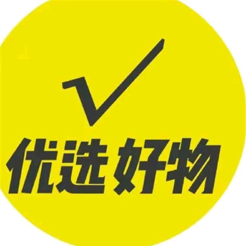 日用品----旺隆等你