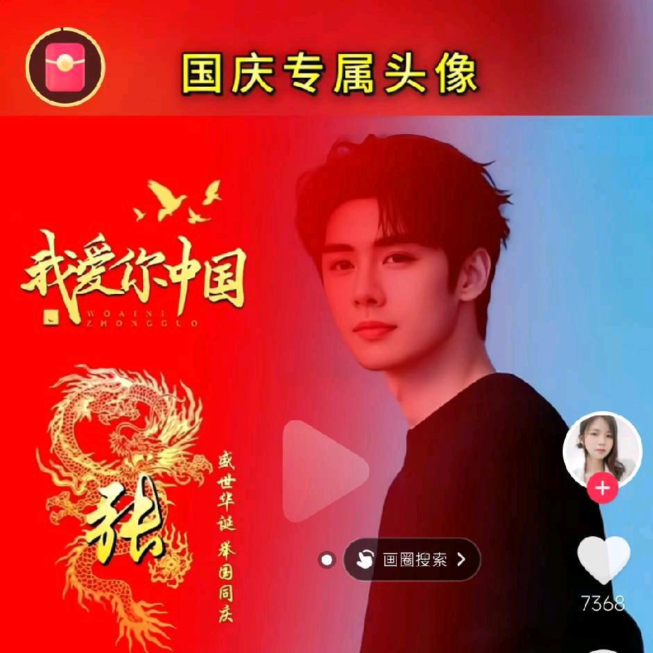 王有为🇨🇳摩羯座