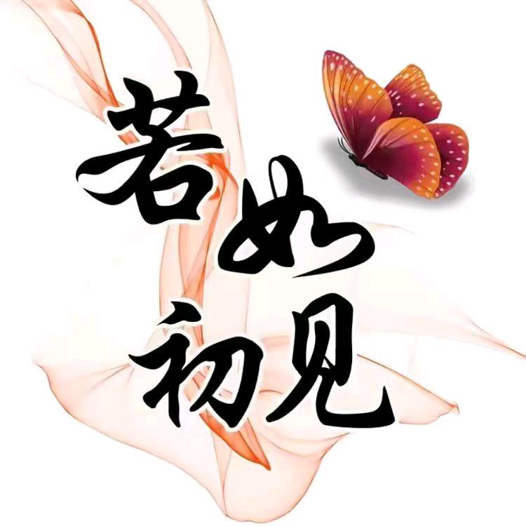 珎暿