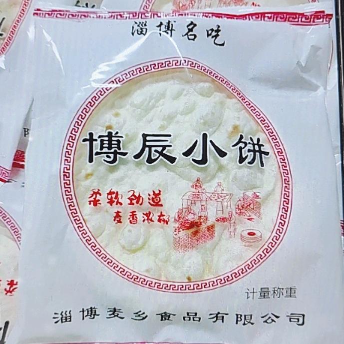 麦乡烧饼 黄金酥 淄博烧烤小饼