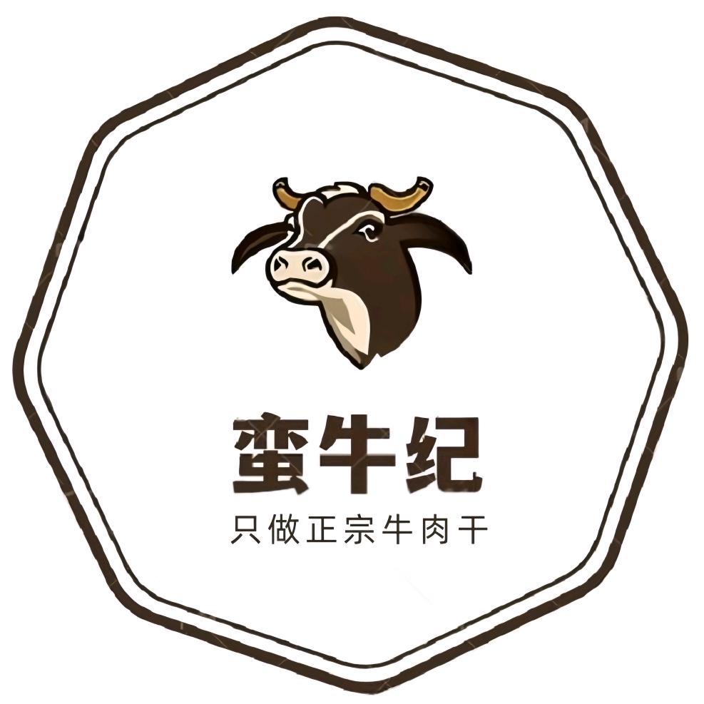 蛮牛纪