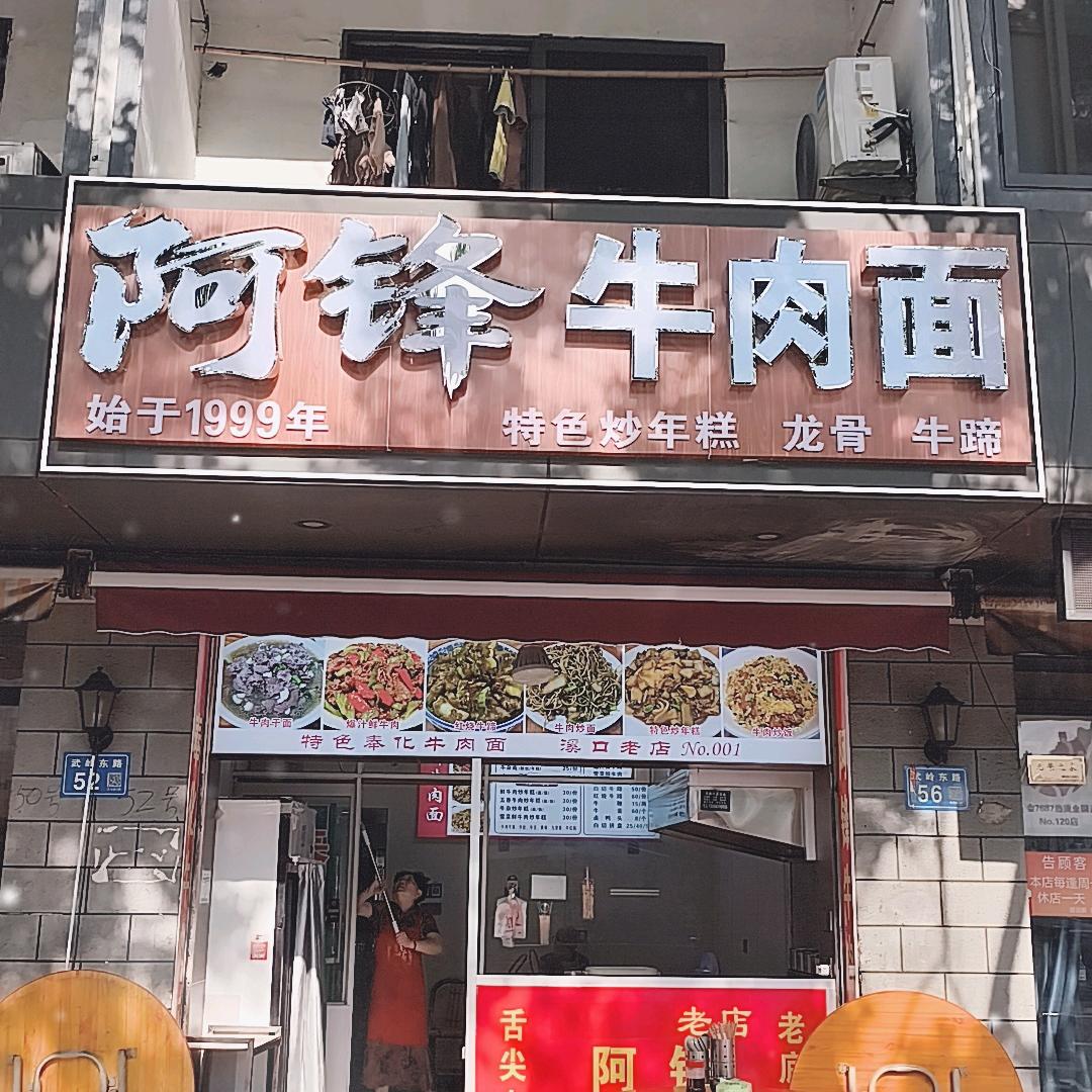 锋哥