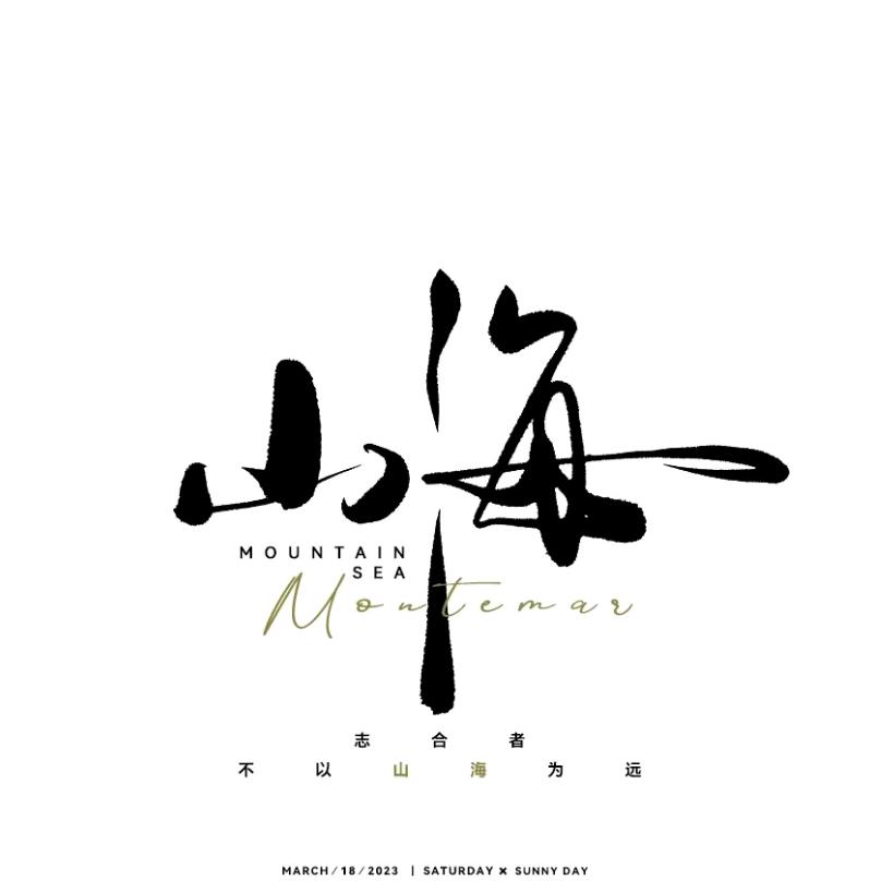 锦鲤（燕云十六声）