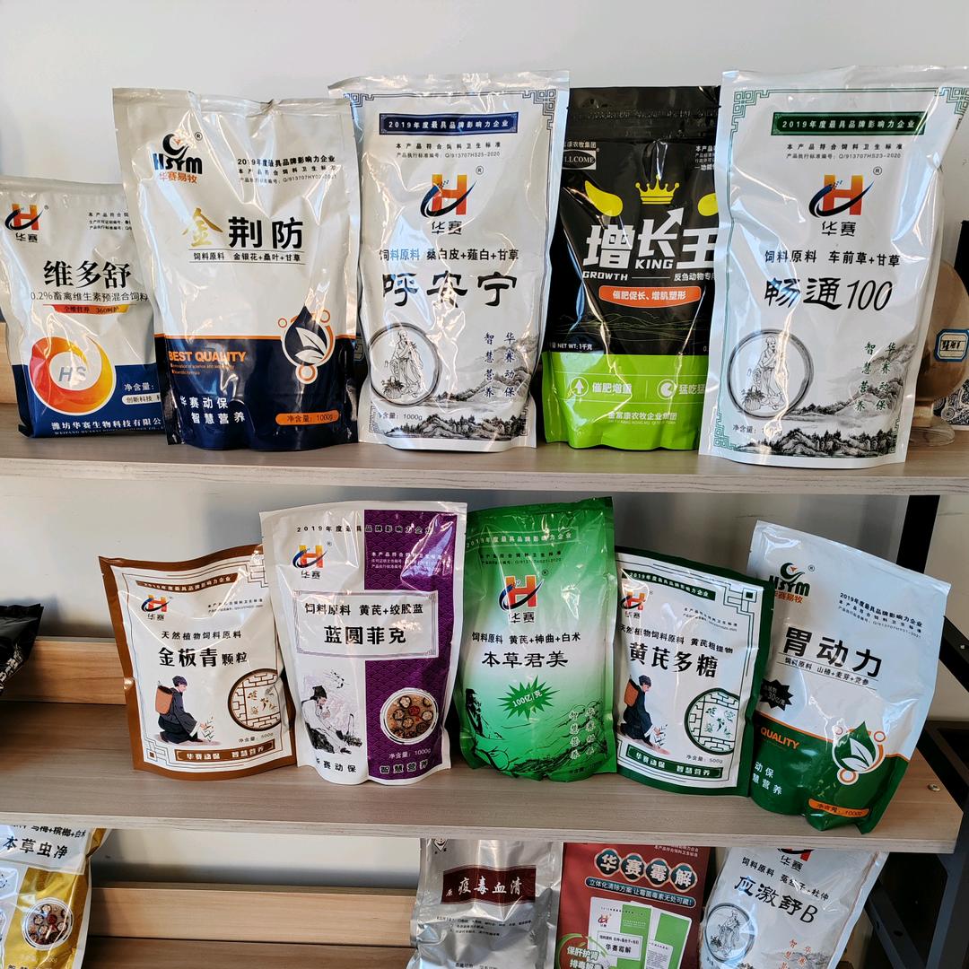 华赛动保盐窝服务处刘登义