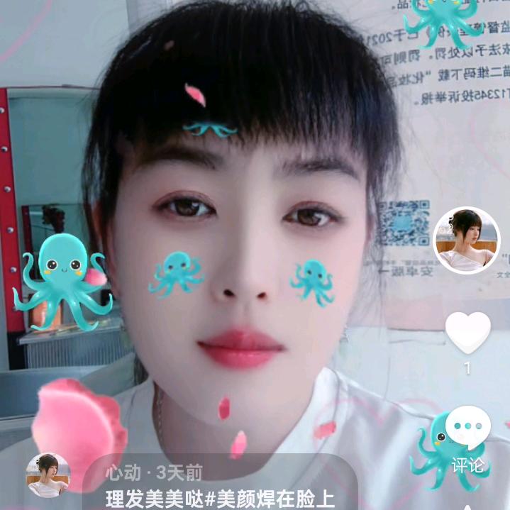 心动