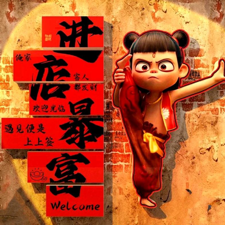 建华冻品百货