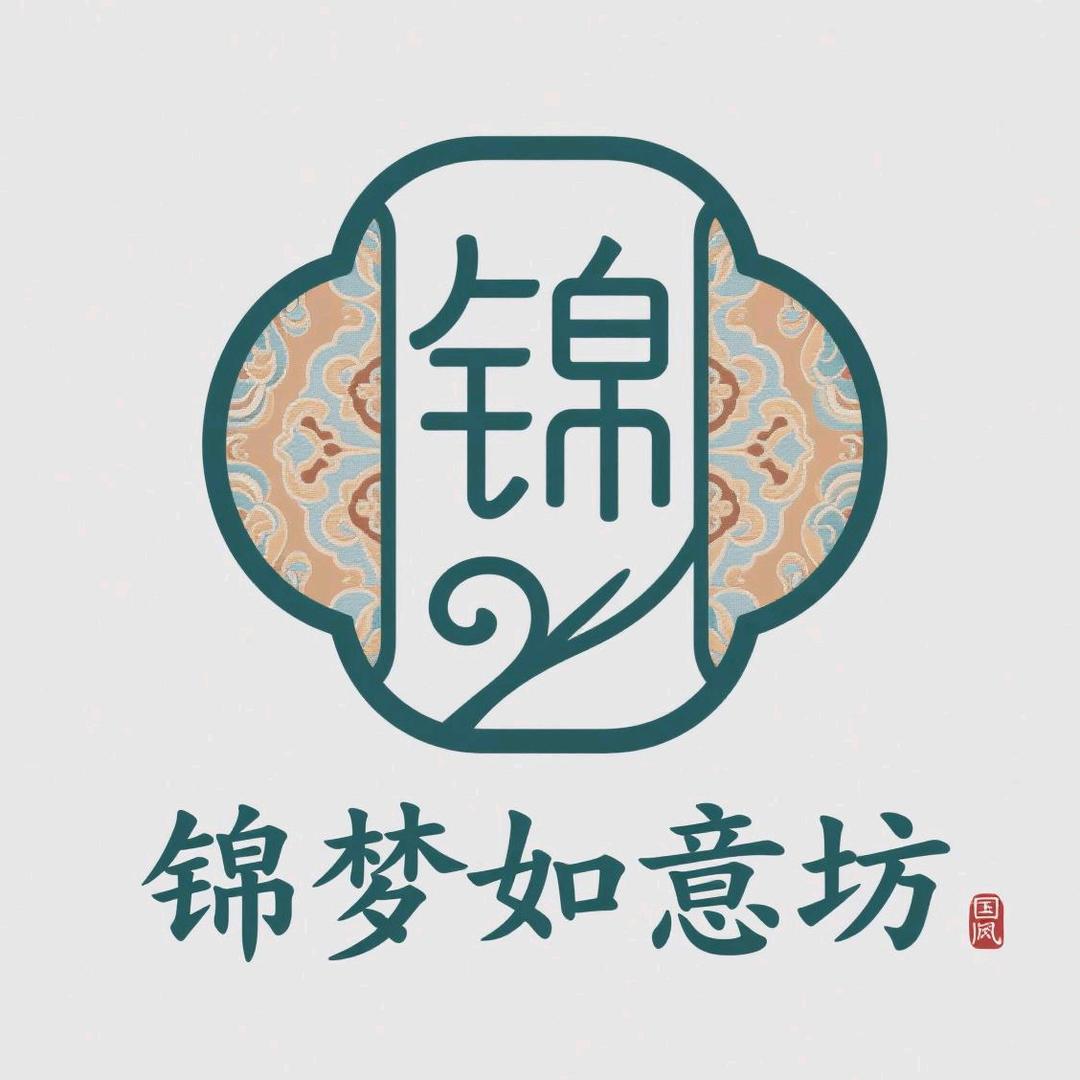 锦梦如意坊手工