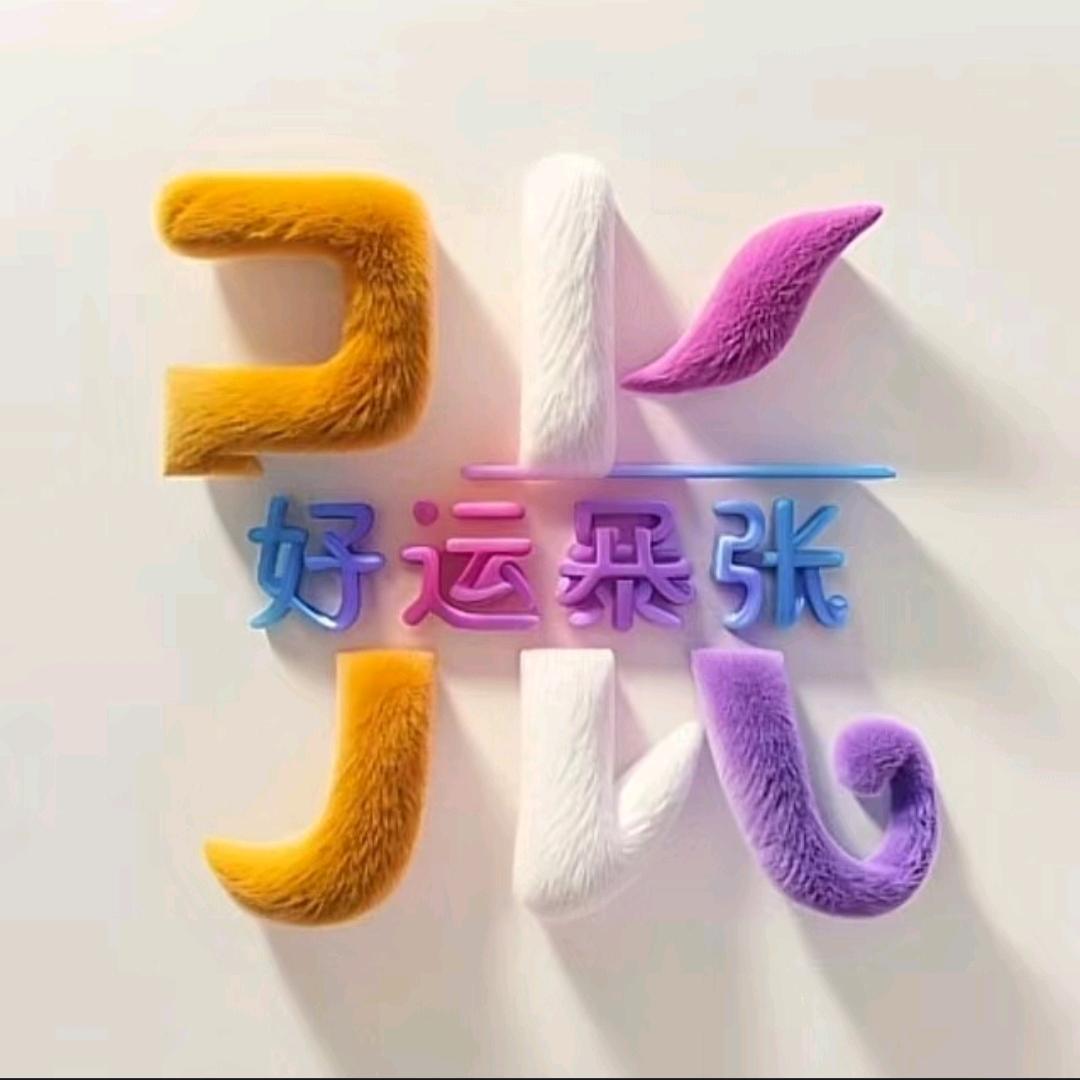 桃花运🌹🌹🌹🌹🌹🌹🌹