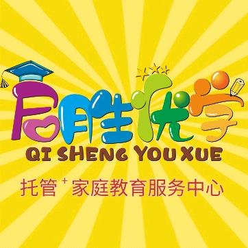 丰泽启胜优学托管陈老师