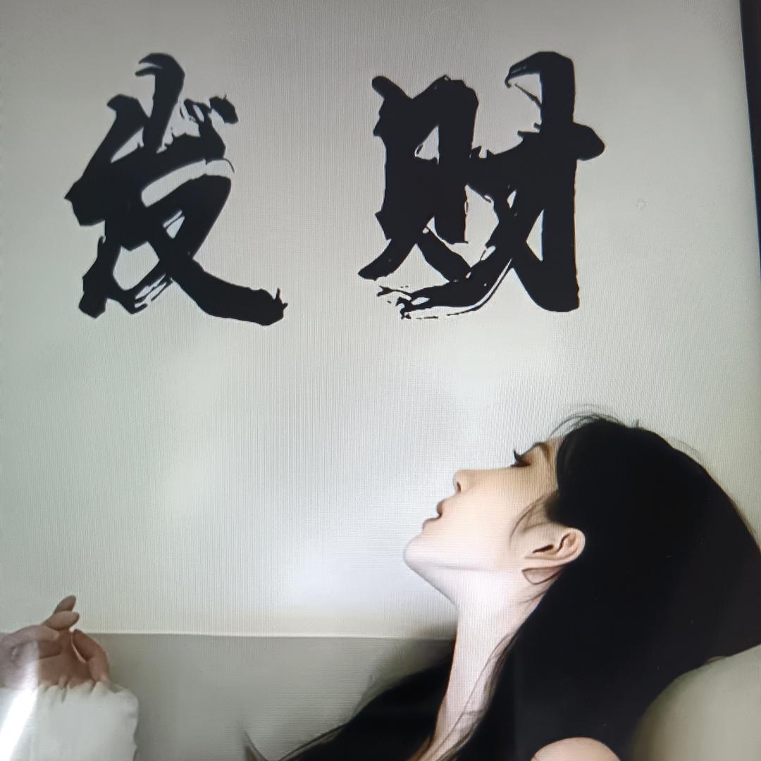 天天好货