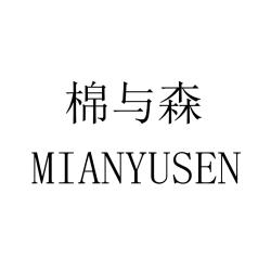 棉与森内衣袜子严选店