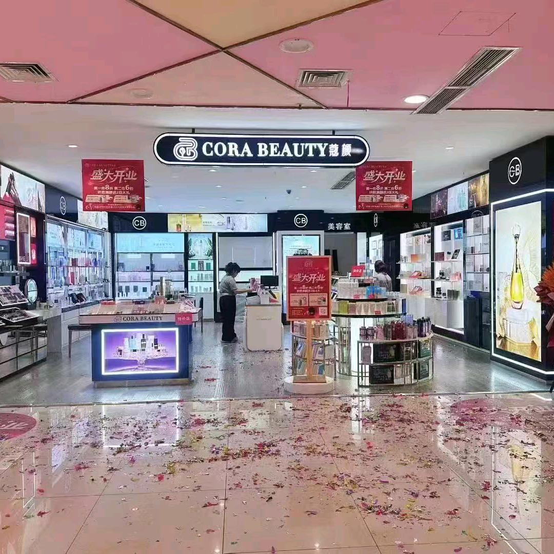 蔻颜美妆 金瓯店