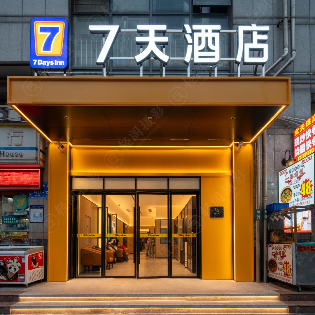 7天酒店（桃源村地铁站店）