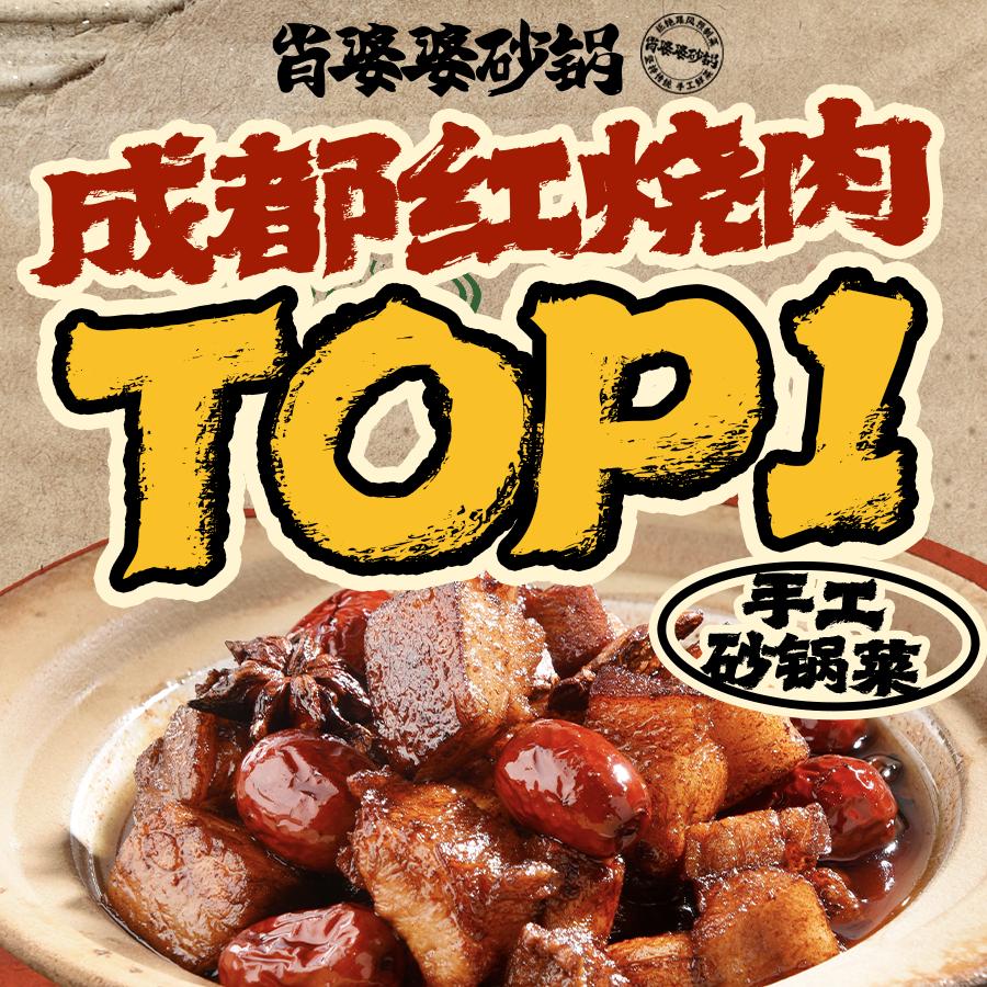 肖婆婆砂锅（杜庄店）