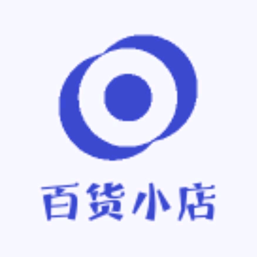 百货小店