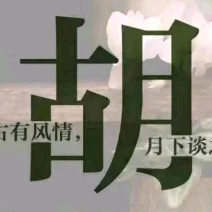 ໌້金生水起