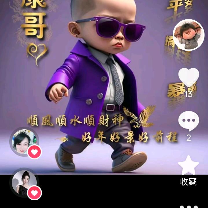 😜调皮鬼😝602