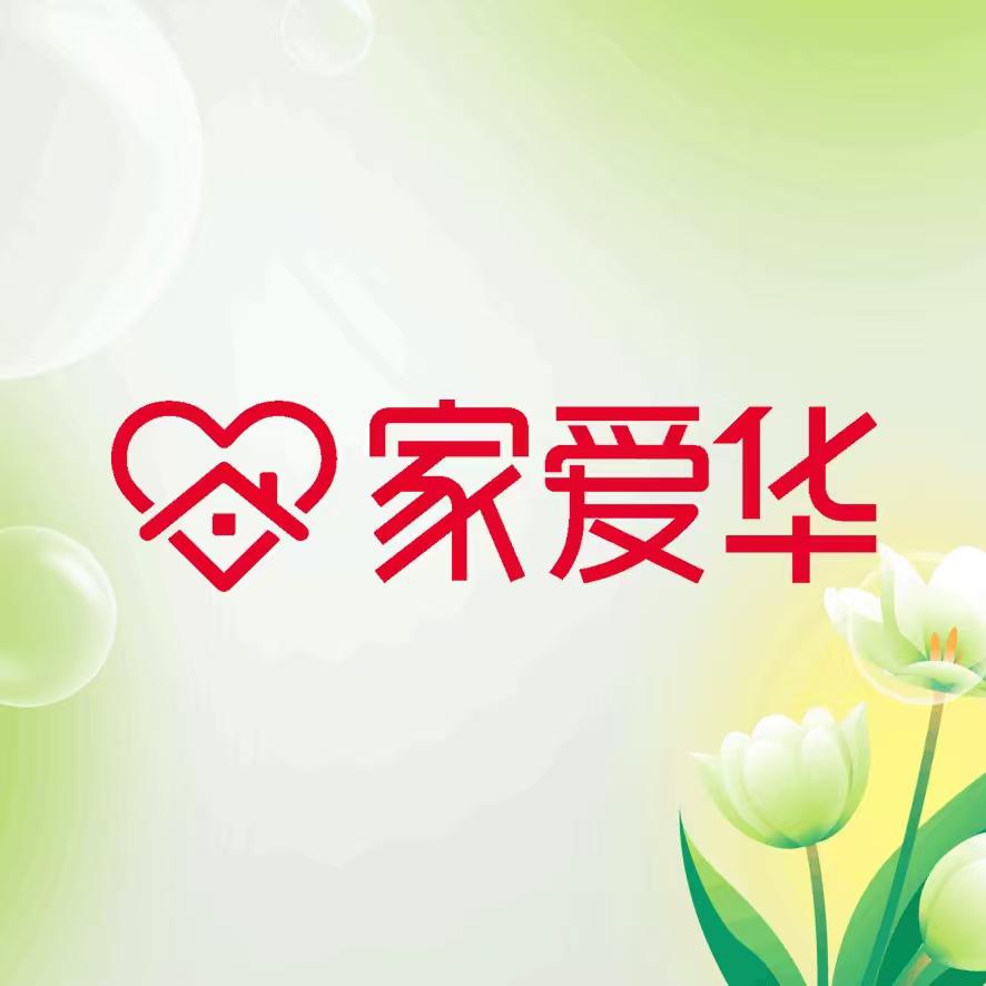 花井岩·家爱华（茶陵交通街店）颜玉立