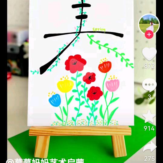 贾老师