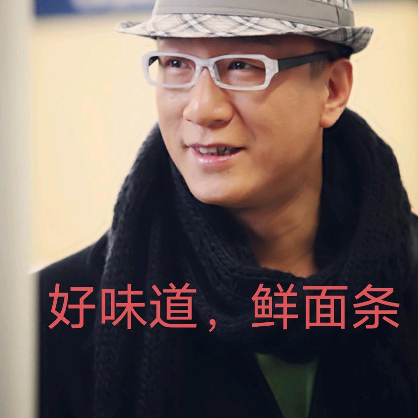 好味道，鲜面条批零