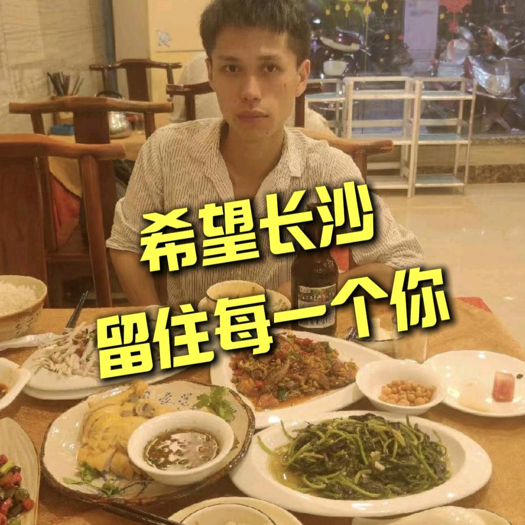 长沙人事～苏经理