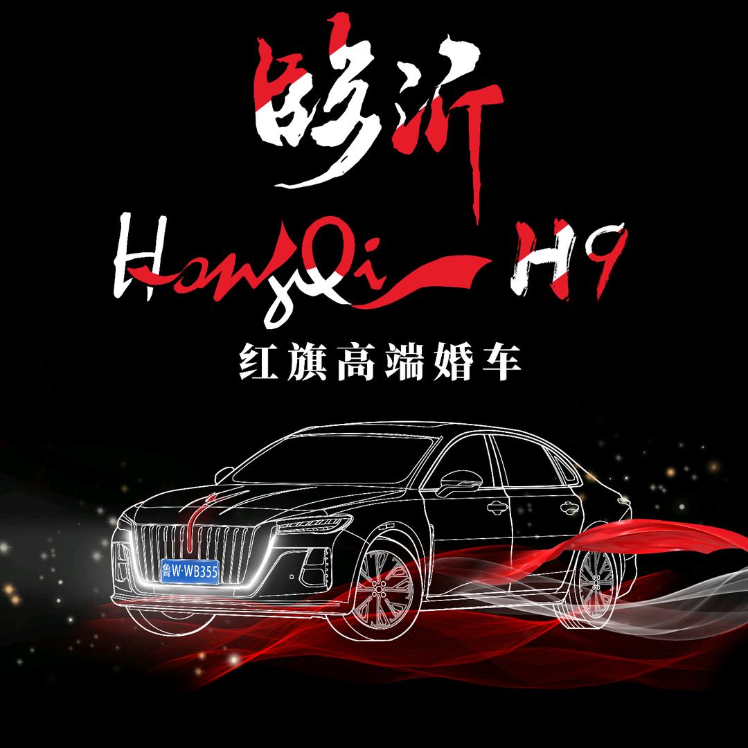 开红旗的亮哥