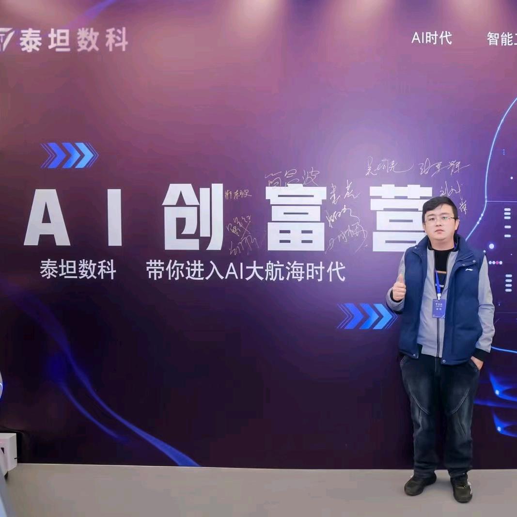 跟着小刘干AI
