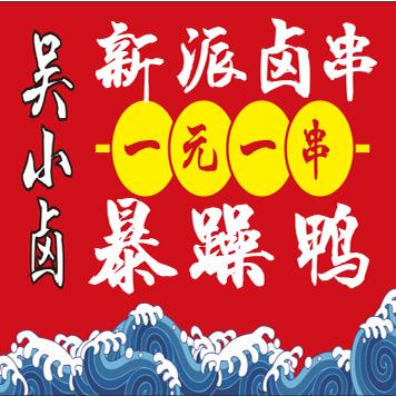 一元一串（重生之摆摊版）