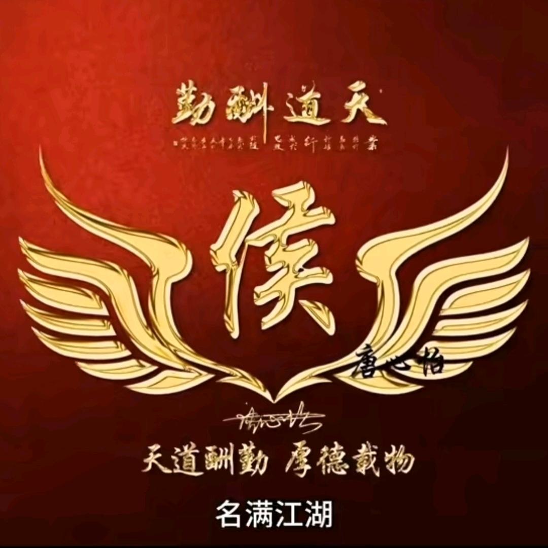 侯哥拉货