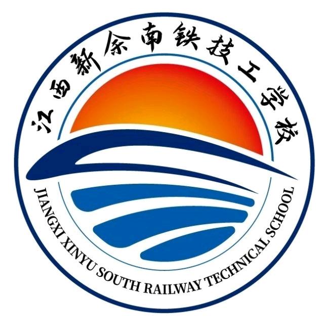 南铁技能就业技能升学双保障……