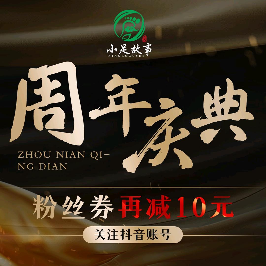 小足故事·足疗SPA(建设路店)官方号