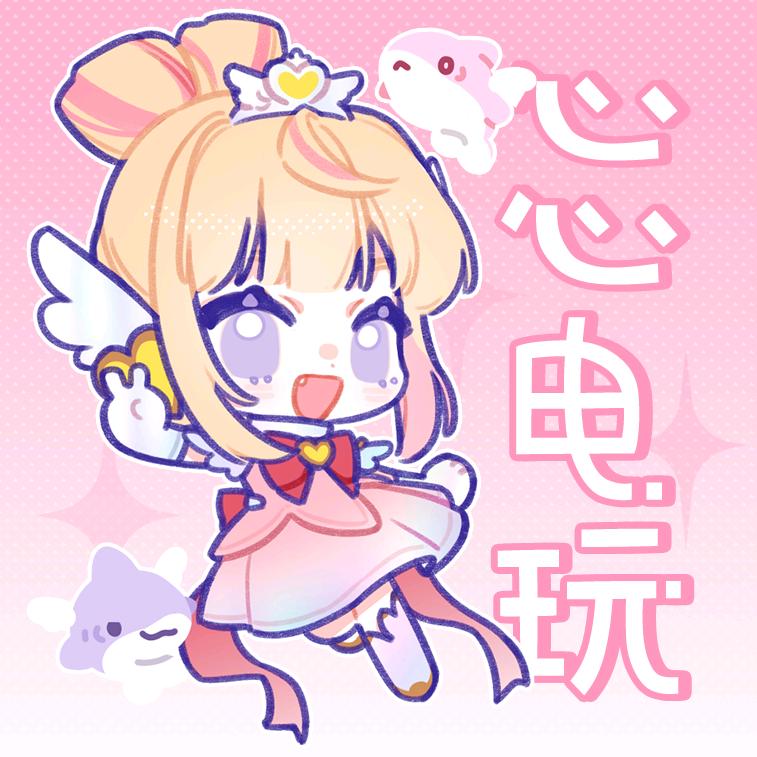 心心电玩