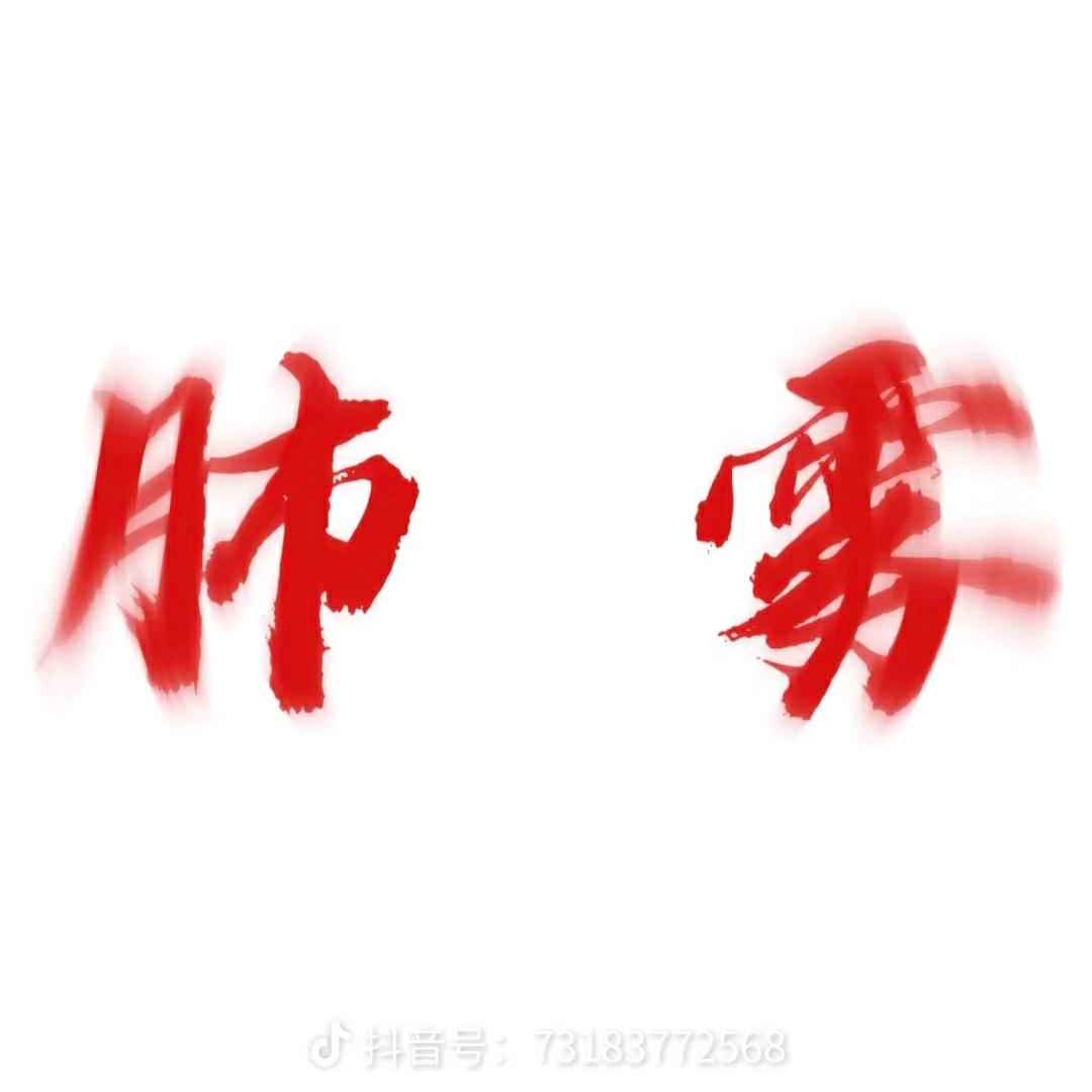 豯䮻
