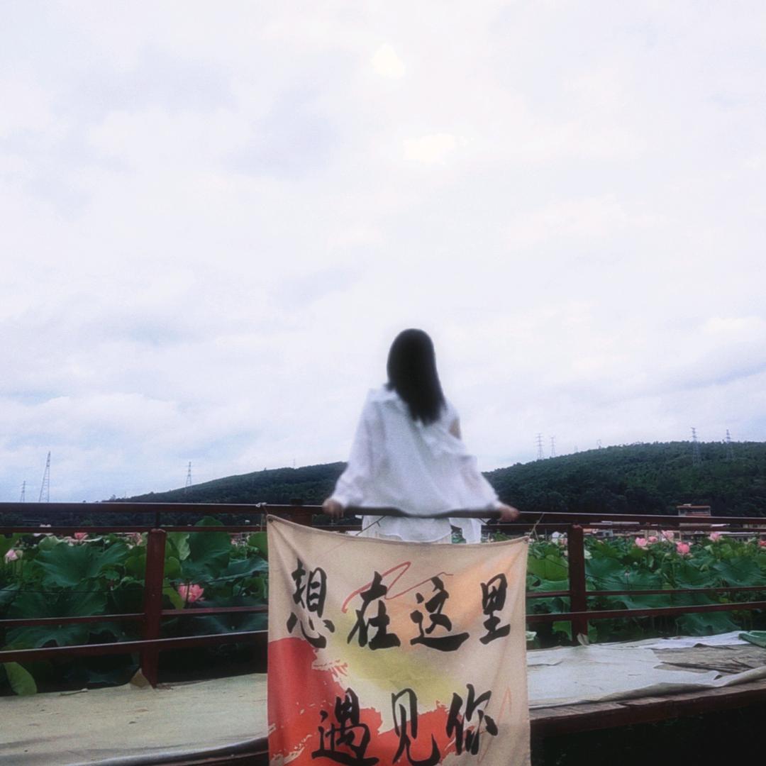 鑫鑫，🥀এ᭄累了ꦿ谁💔疼ོ࿐