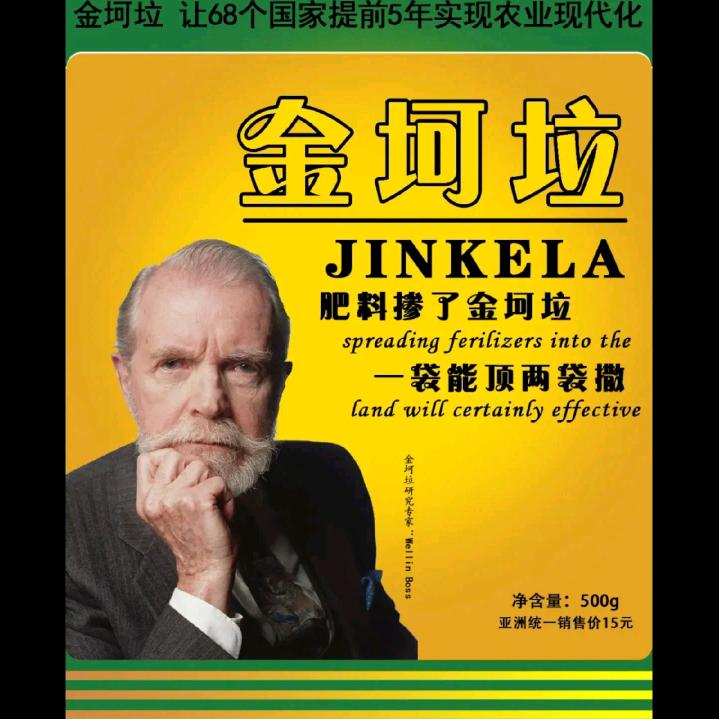 卖金坷垃的小女孩