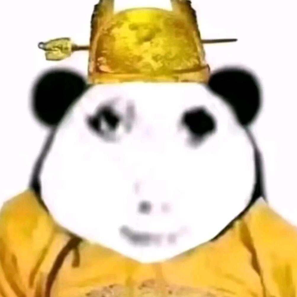 朕