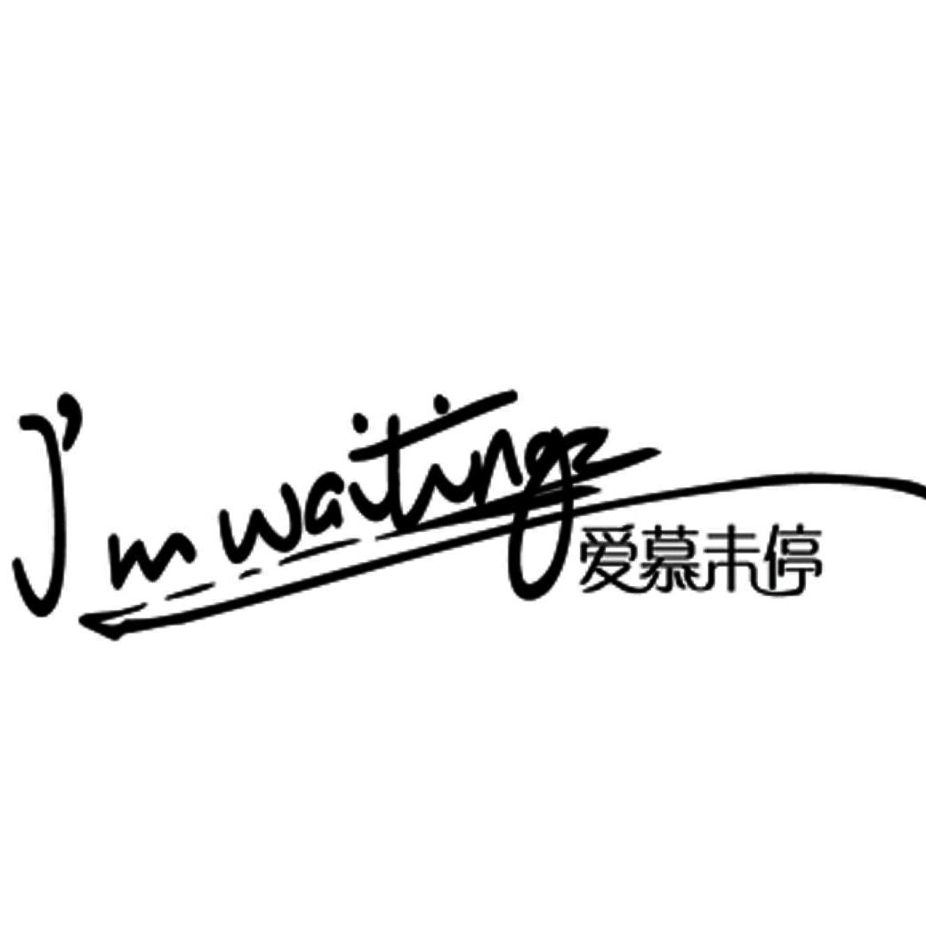 ༺𝓘𝓶 𝔀𝓪𝓲𝓽𝓲𝓷𝓰