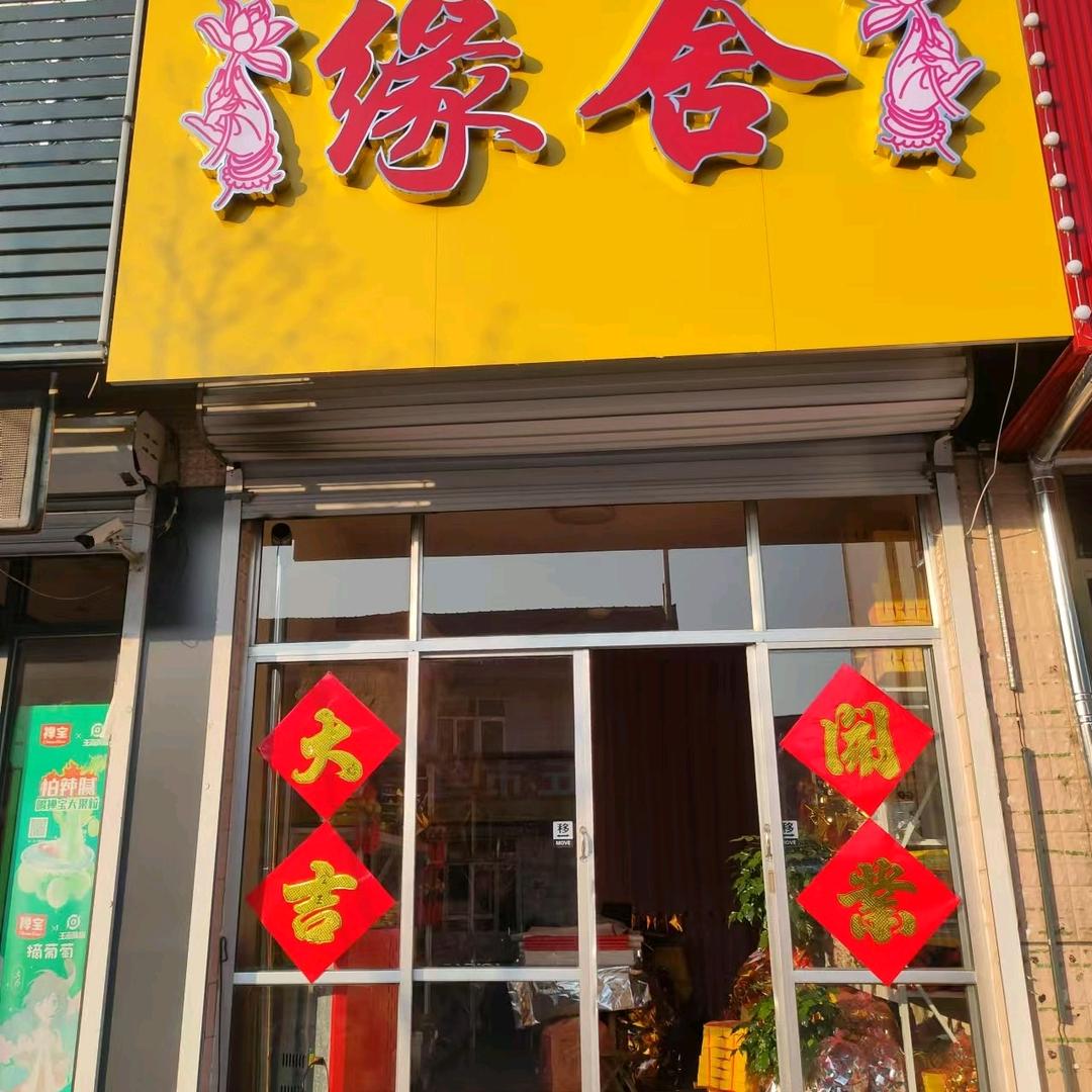 缘舍手工折纸工艺品