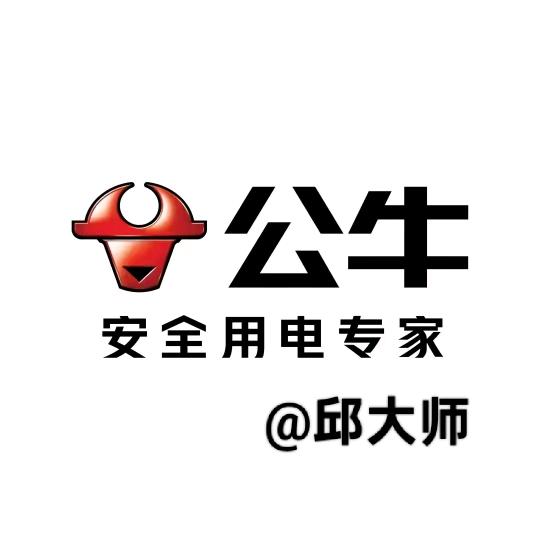 沂水公牛灯具开关插座修灯按灯