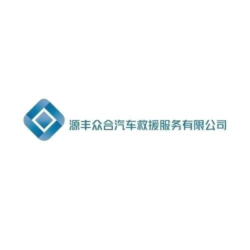 地库困境救援拖车1566723112