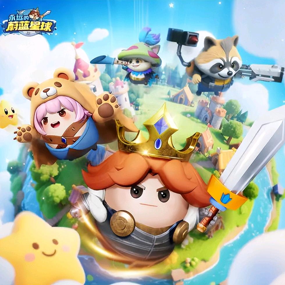 蔚蓝星球-陈平安