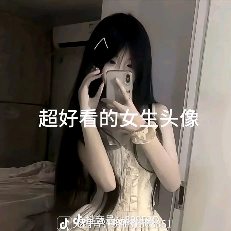 瑶瑶姐姐