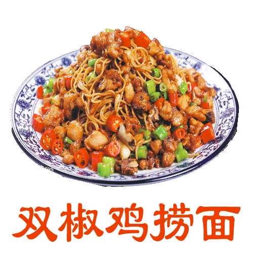小刘双椒鸡捞面