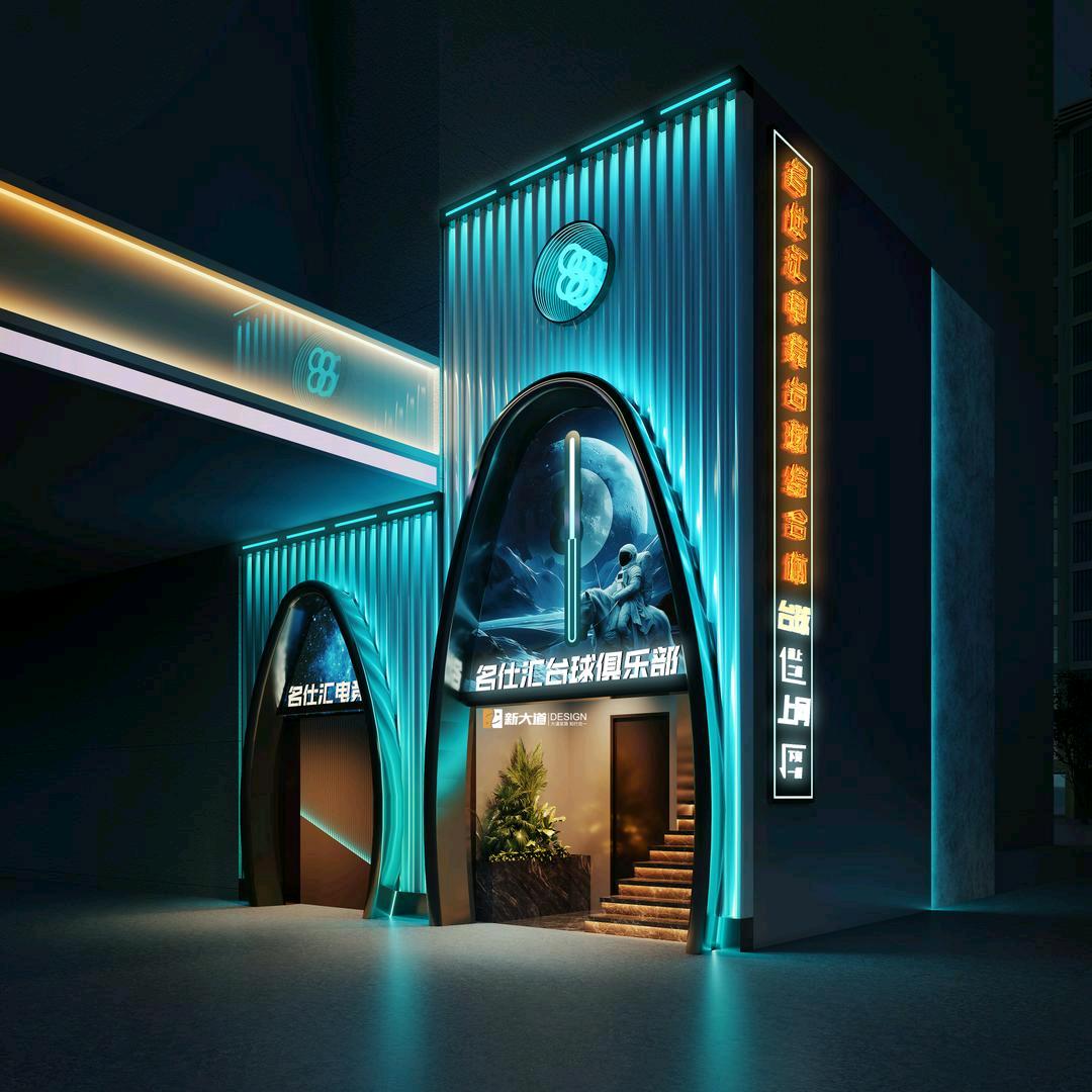 名仕汇•电竞俱乐部