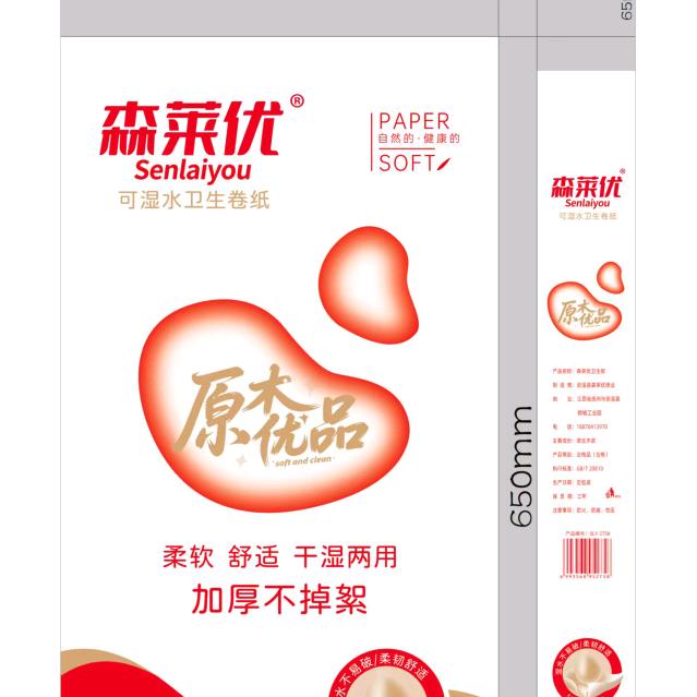 资溪森莱优纸业