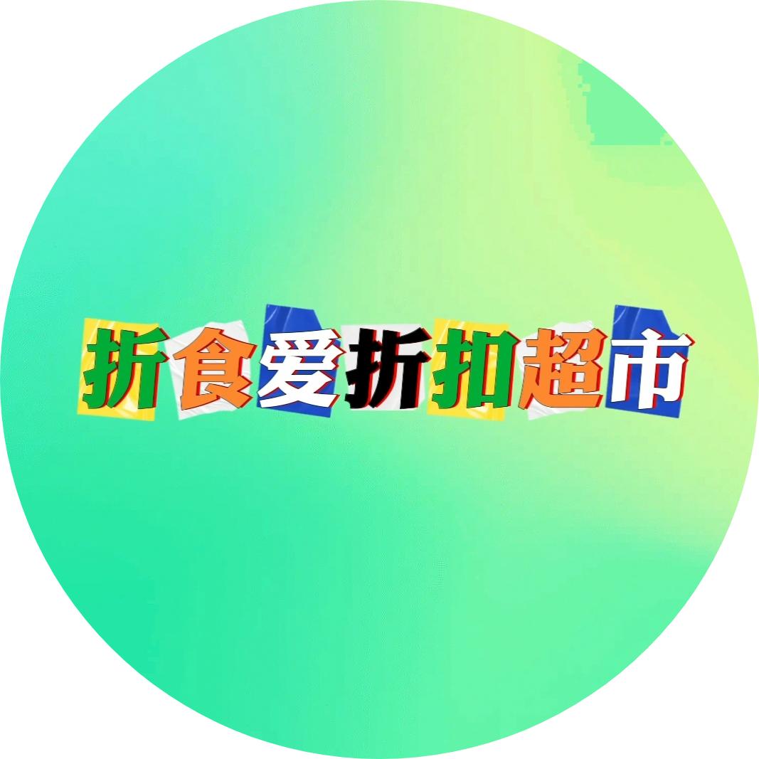 晨昇折扣仓鹏哥