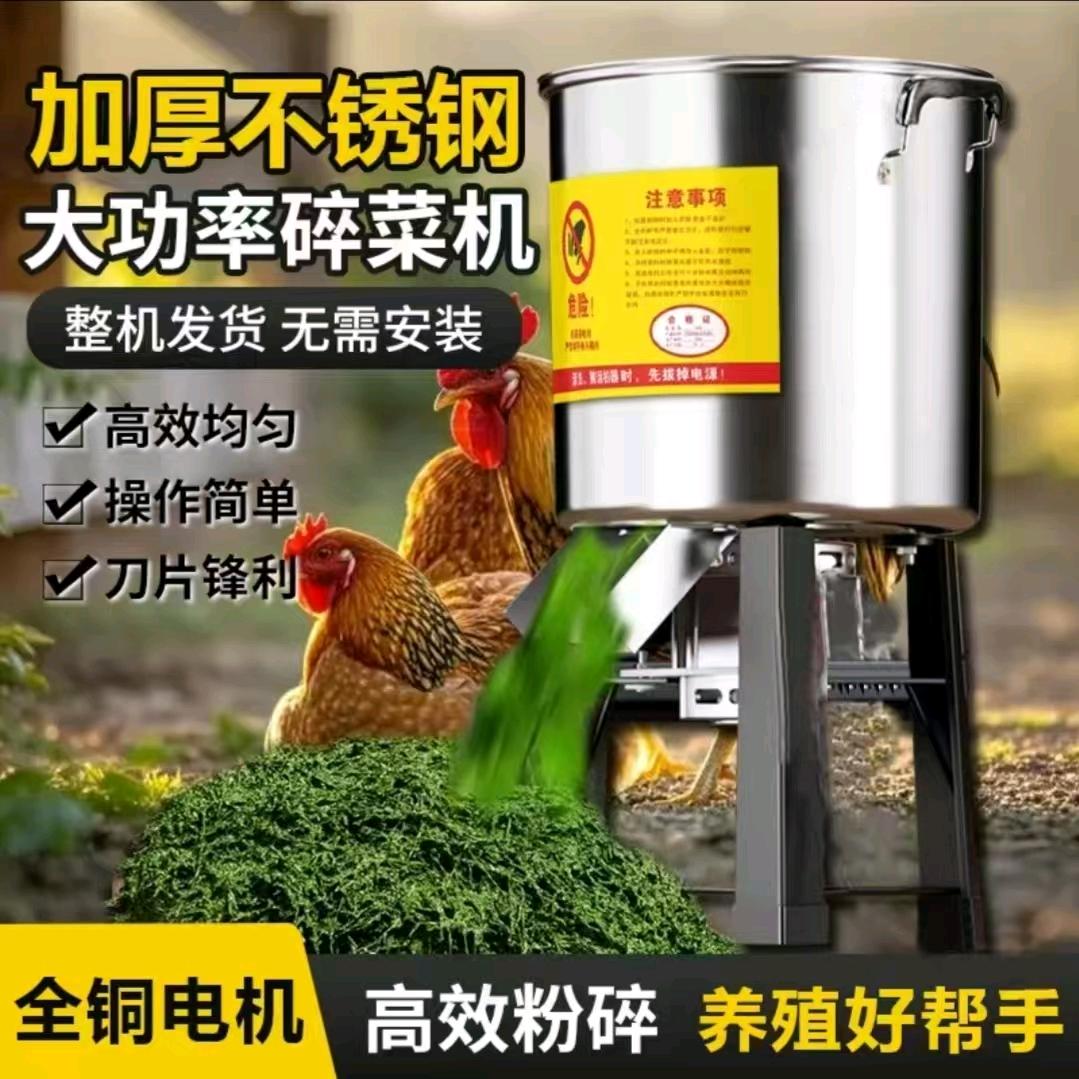 碎菜机工厂直发